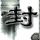 办理高仿宫崎产业经营大学毕业证【degxx.com】